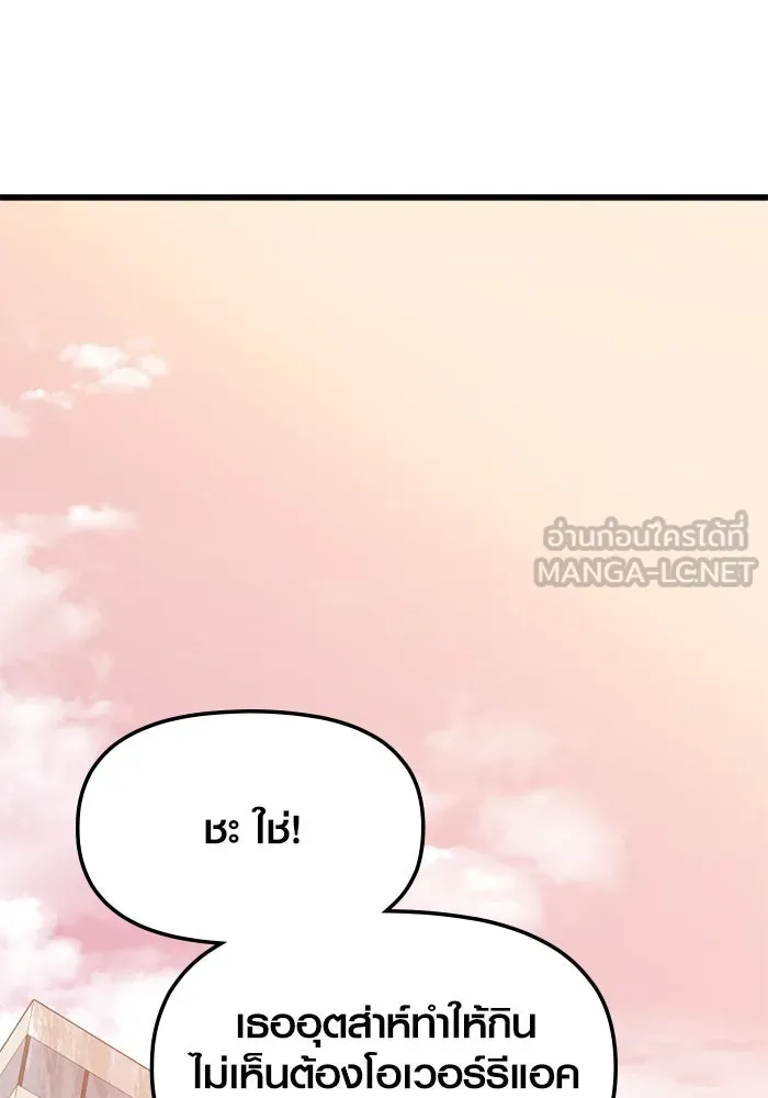 I Obtained a Mythic Item – พลิกชะตาคว้าไอเทมระดับเทพ Chap 113 - Next Chap 114