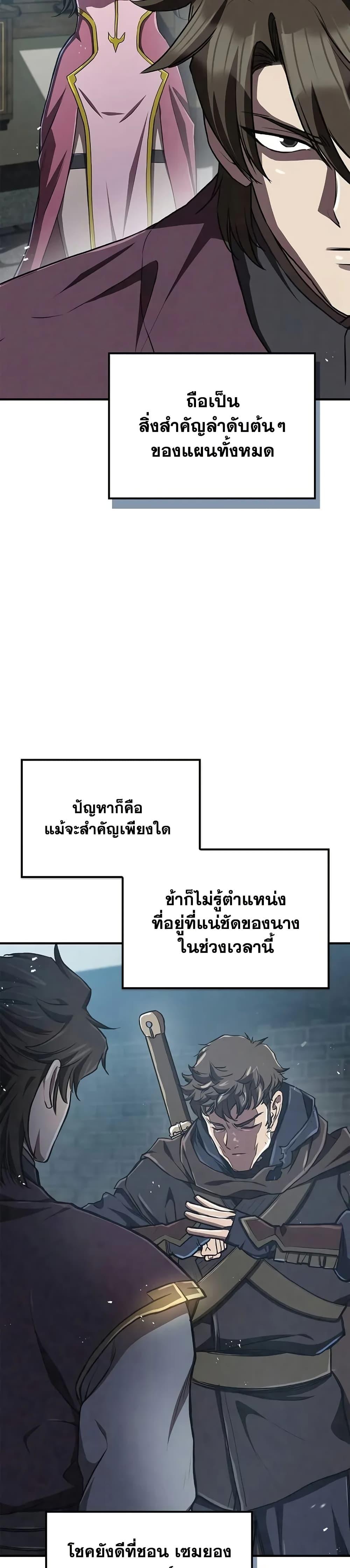 The Demonic Cult Instructor Returns Chap 16 - Next Chap 17