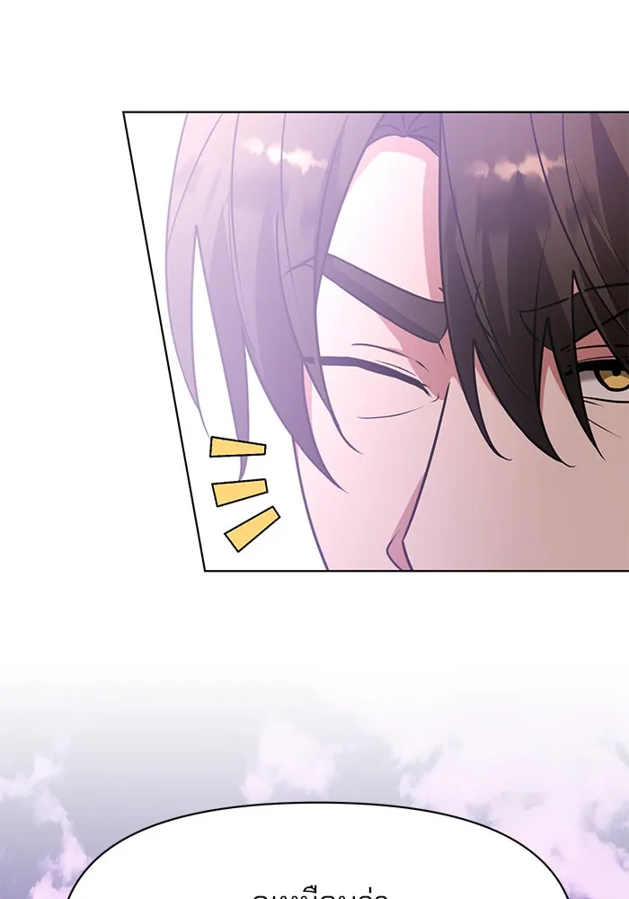 The Academy Is Doomed Chap 97 - Next Chap 98