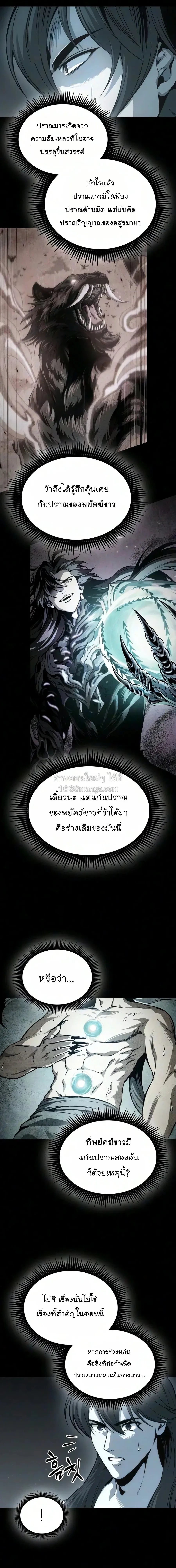 Nano Machine Chap 317 - Next Chap 318