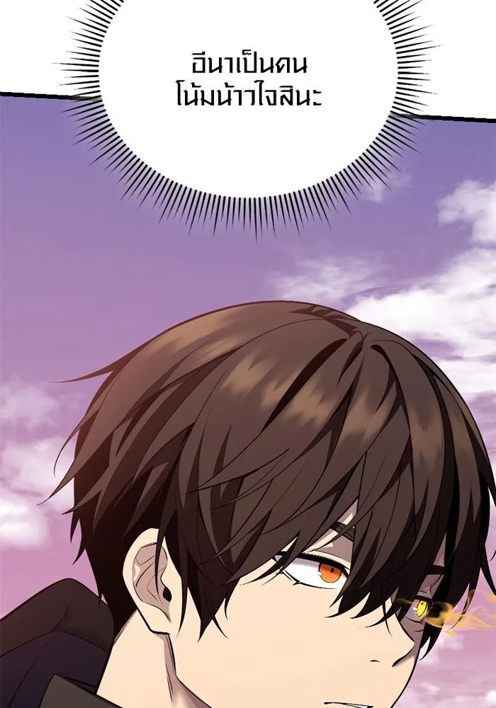 I Obtained a Mythic Item – พลิกชะตาคว้าไอเทมระดับเทพ Chap 119 - Next Chap 120