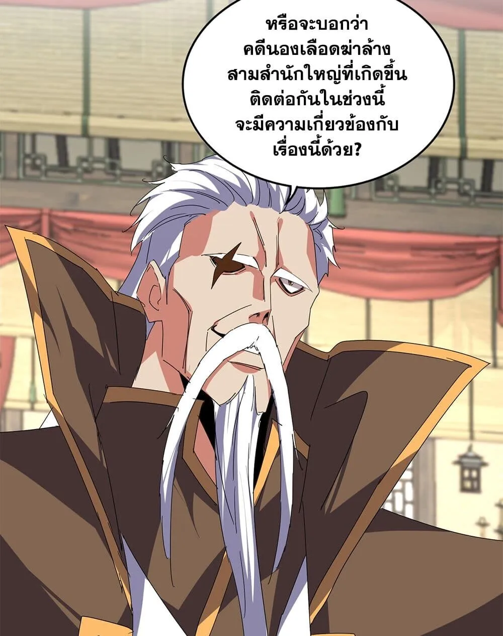 Magic Emperor Chap 869 - Next Chap 870