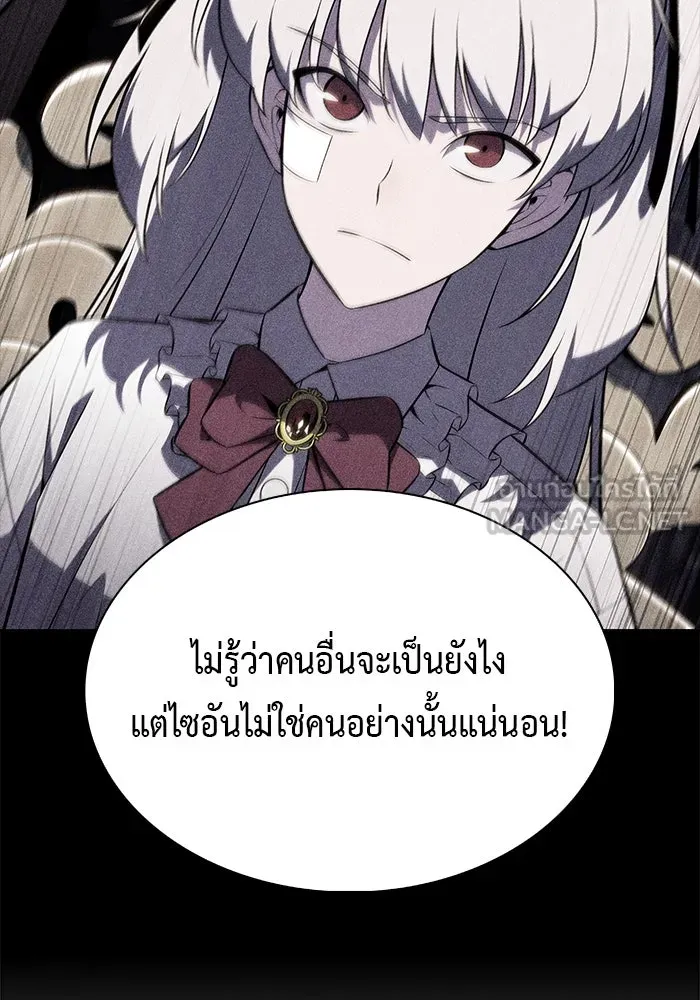 The Regressed Son of a Duke is an Assassin – ลูกชายคนเล็กของดยุกคือมือสังหาร Chap 86 - Next Chap 87