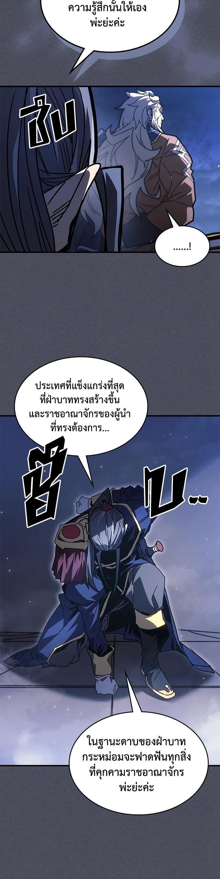 A Returner’s Magic Should Be Special Chap 236 - Next Chap 237