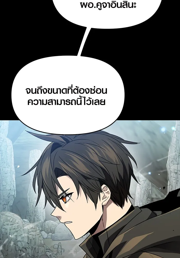 I Obtained a Mythic Item – พลิกชะตาคว้าไอเทมระดับเทพ Chap 39 - Next Chap 40