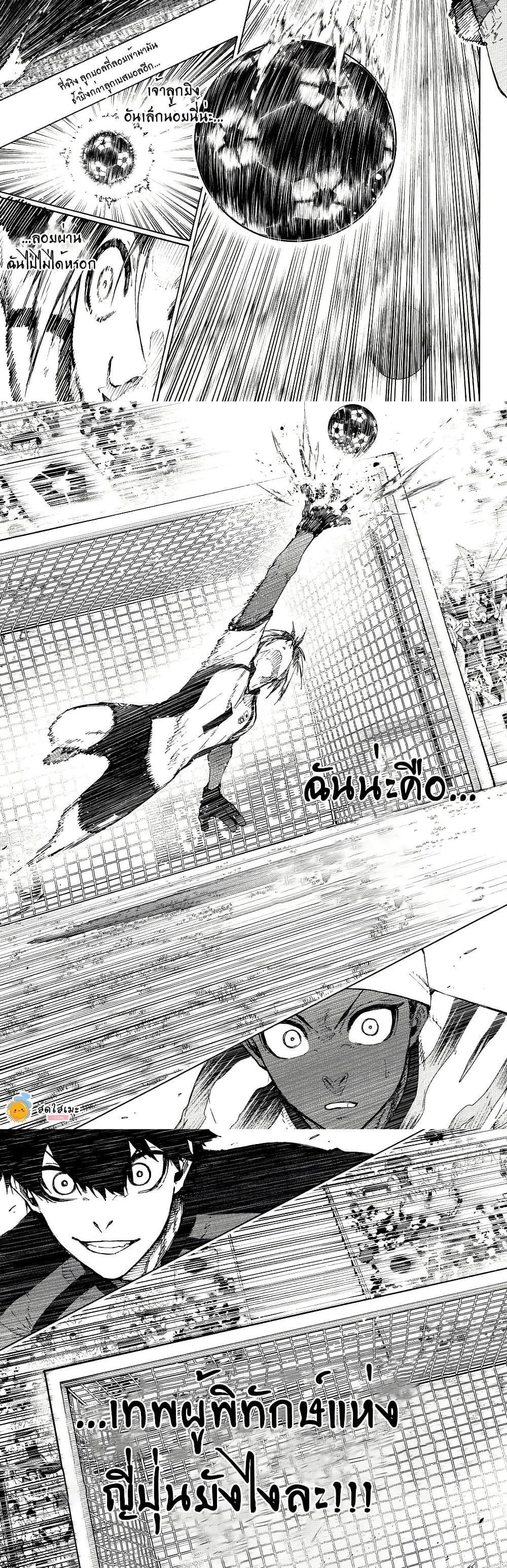 Blue Lock Chap 317 - Next Chap 318