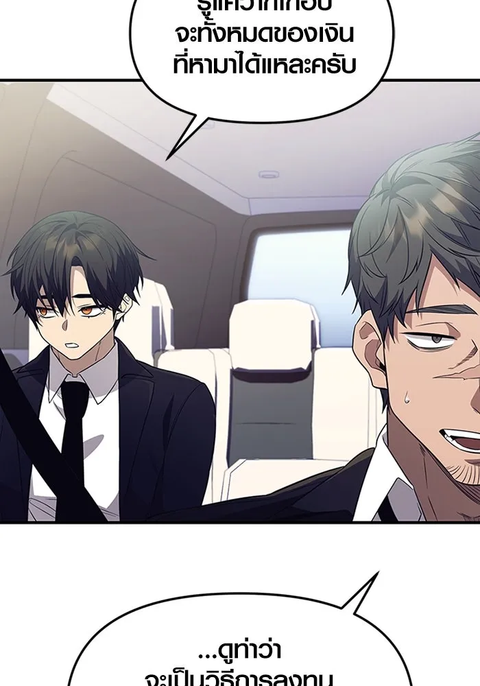 I Obtained a Mythic Item – พลิกชะตาคว้าไอเทมระดับเทพ Chap 128 - Next Chap 129