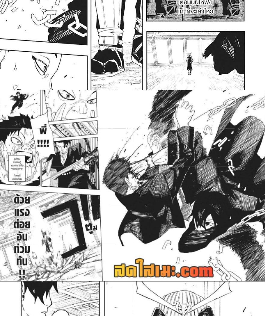 Kagurabachi Chap 79 - Next Chap 80