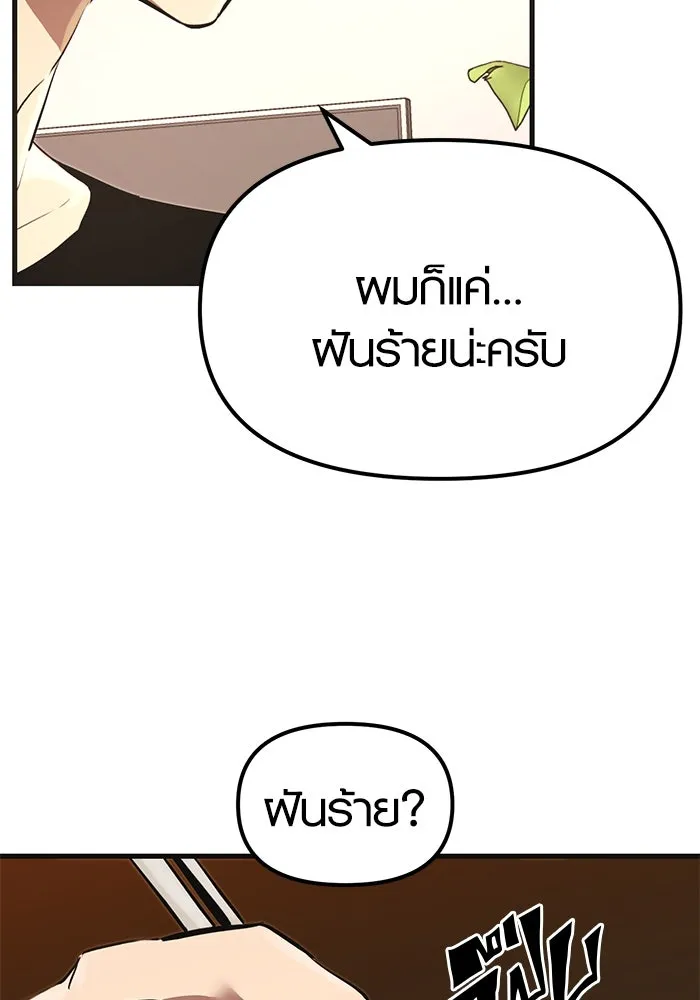 I Obtained a Mythic Item – พลิกชะตาคว้าไอเทมระดับเทพ Chap 4 - Next Chap 5