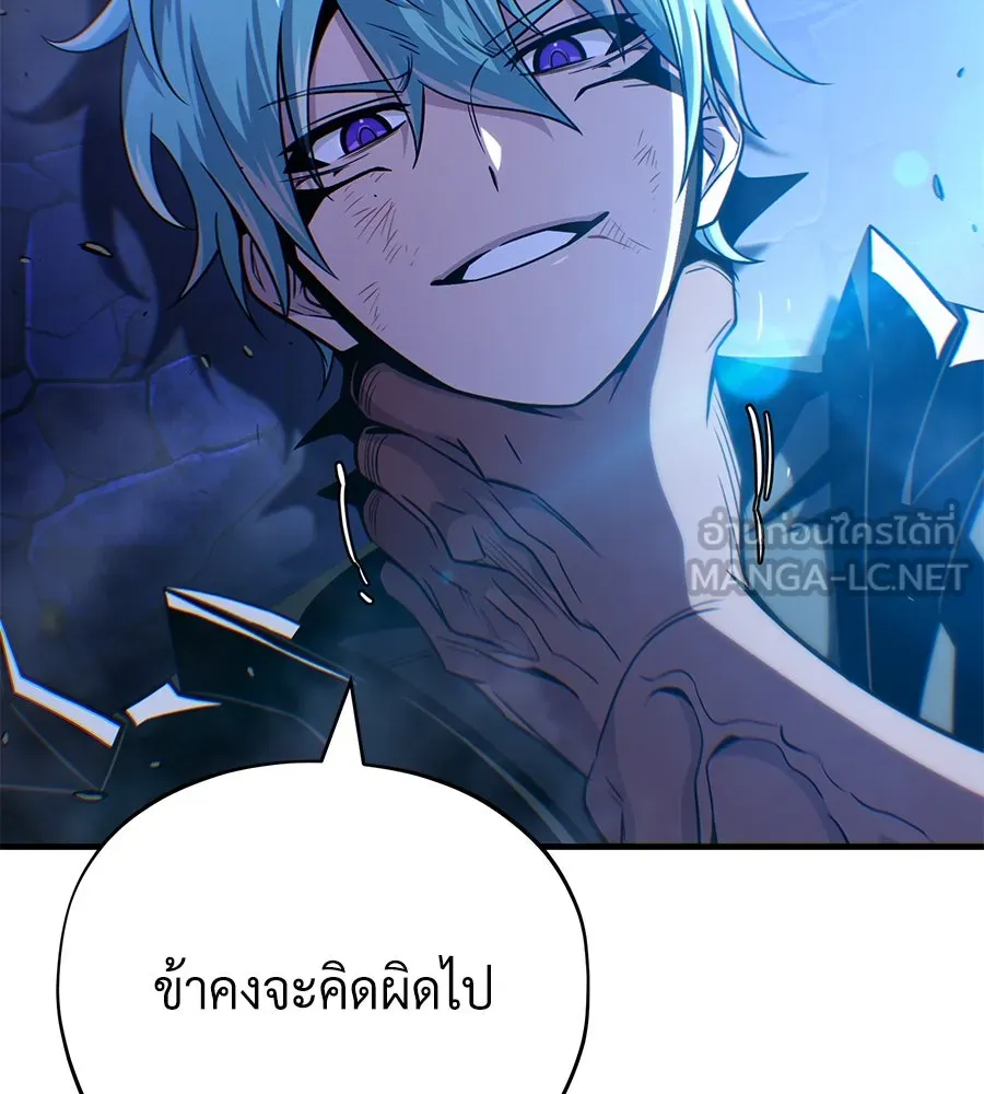 The Dark Magician Transmigrates After 66666 Years – จอมเวทเกิดใหม่ในรอบ 66666 ปี Chap 149 - Next Chap 150
