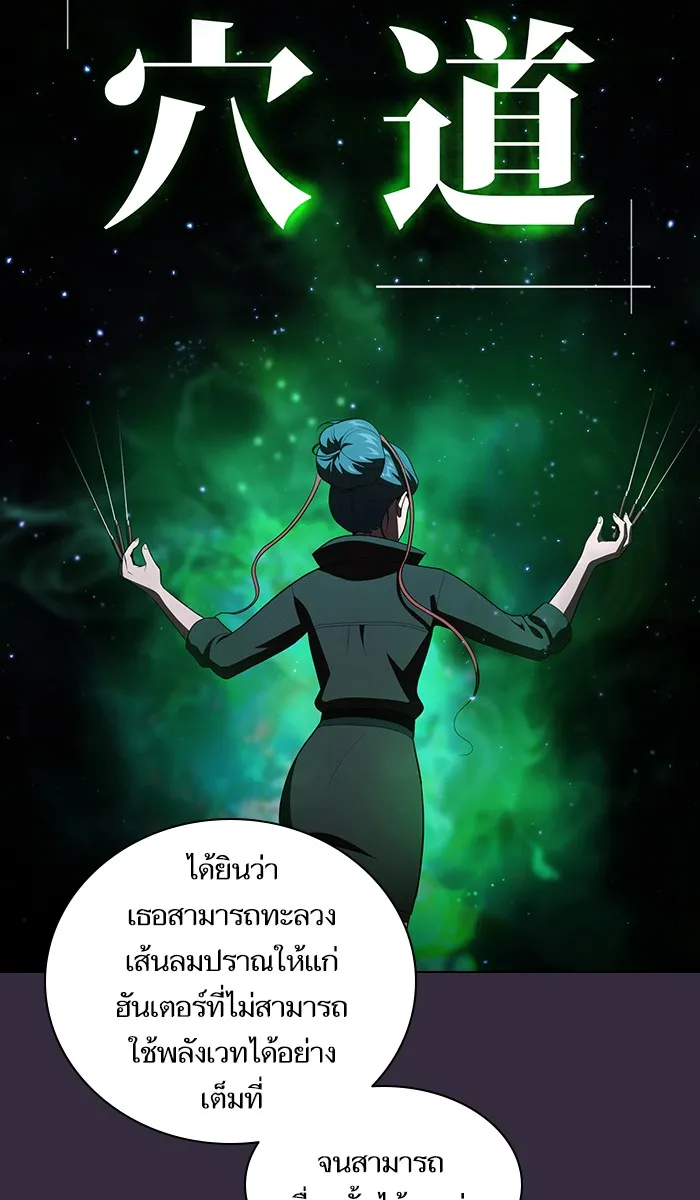 The Tutorial Tower of the Advanced Player – ผู้เล่นขั้นเทพแห่งหอคอยฝึกสอน Chap 32 - Next Chap 33