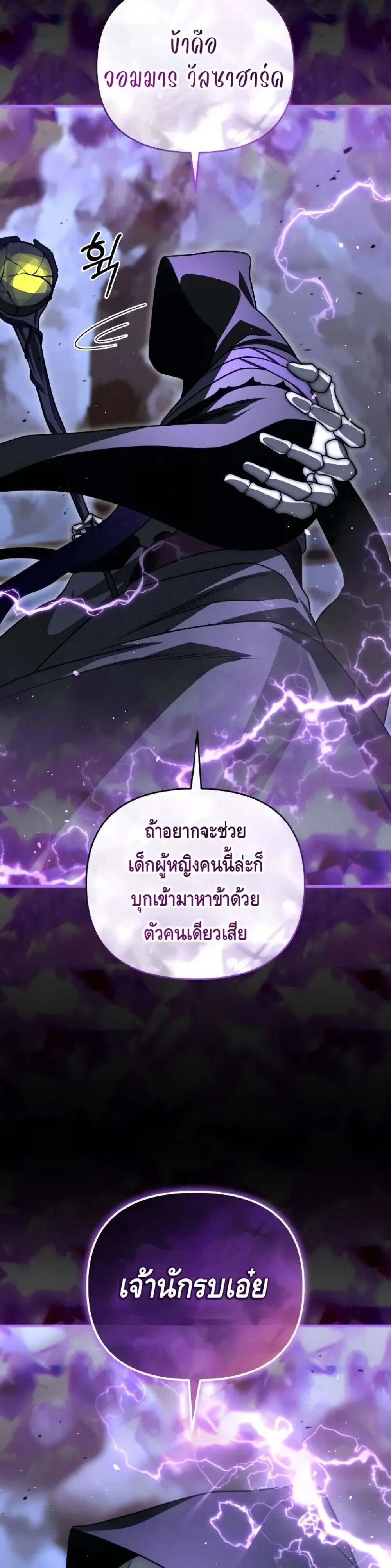 Player Who Returned 10,000 Years Later Chap 111 - Next Chap 112