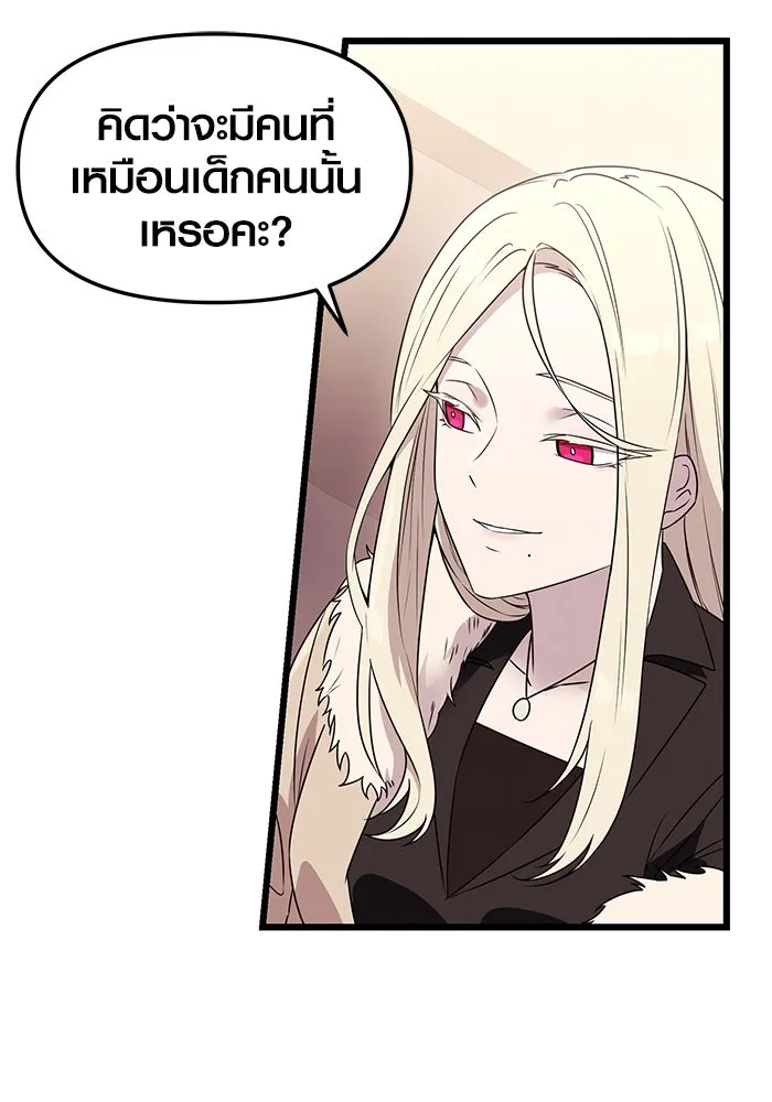 I Obtained a Mythic Item – พลิกชะตาคว้าไอเทมระดับเทพ Chap 33 - Next Chap 34