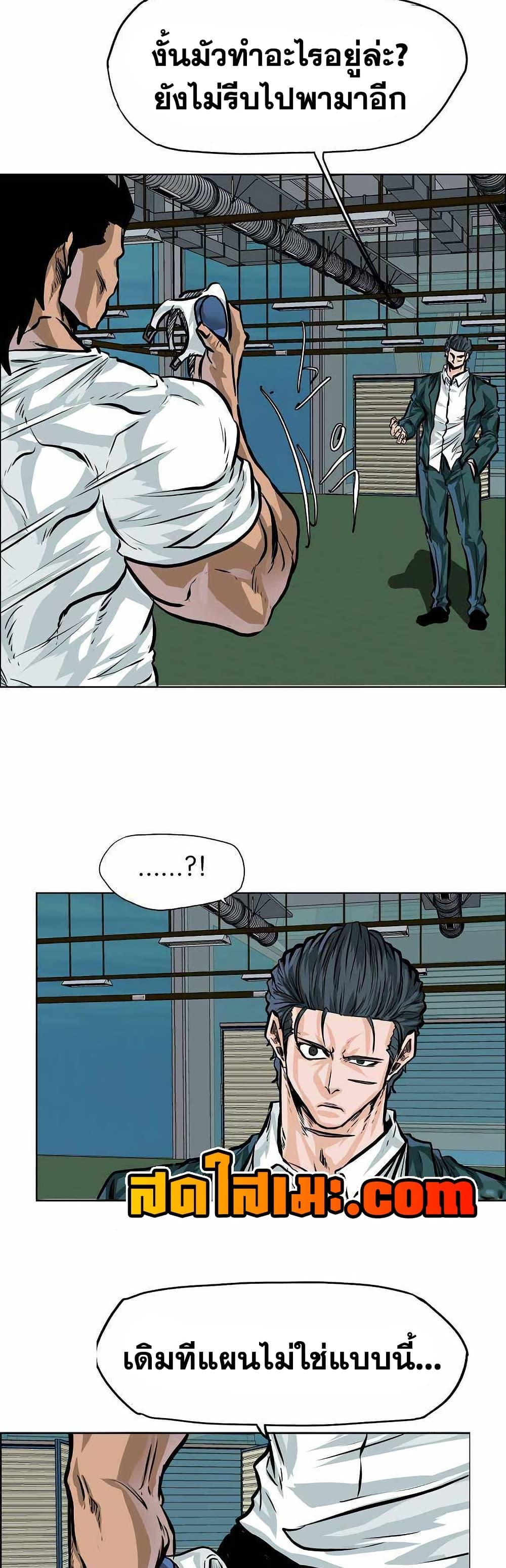 Boss in School Chap 143 - Next Chap 144