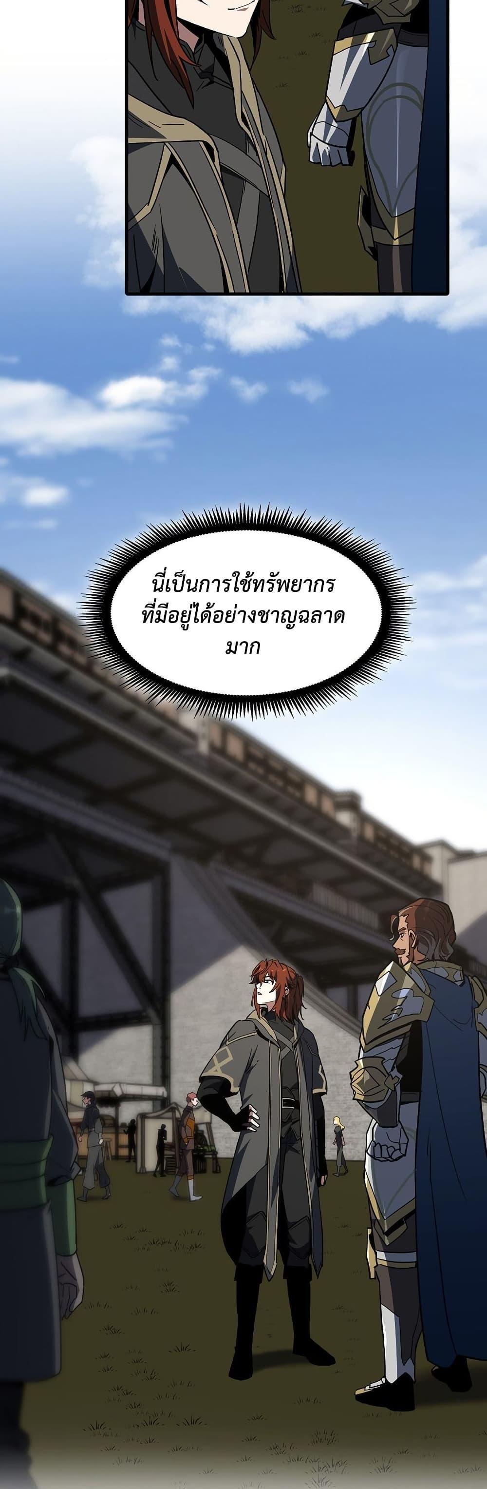The Beginning After The End Chap 229 - Next Chap 230