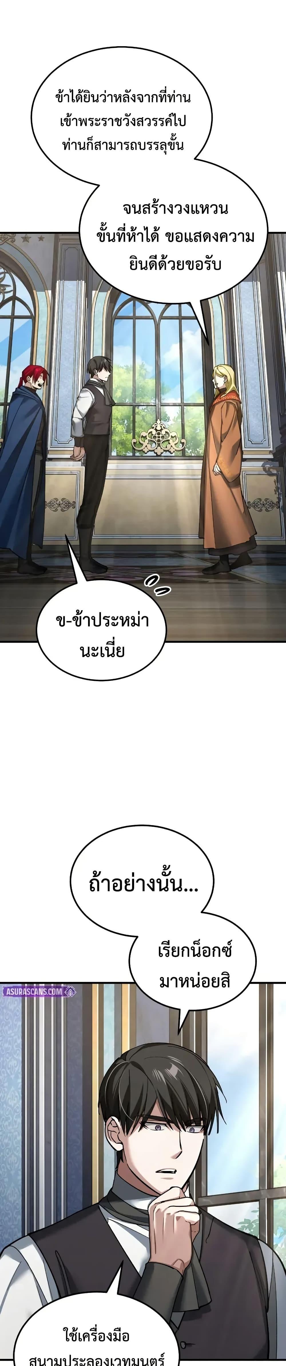 The Heavenly Demon Can’t Live a Normal Life Chap 169 - Next Chap 170