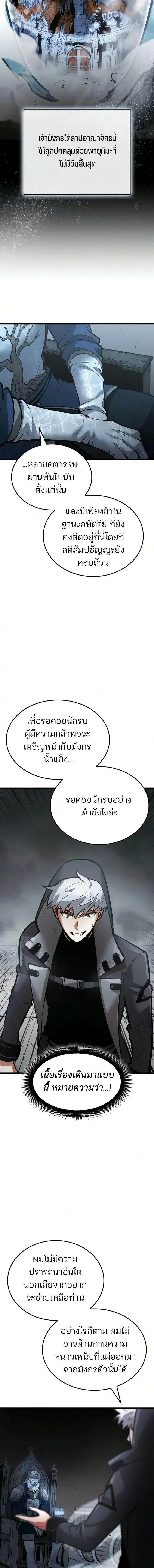 Emperor of Solo Play Chap 71 - Next Chap 72