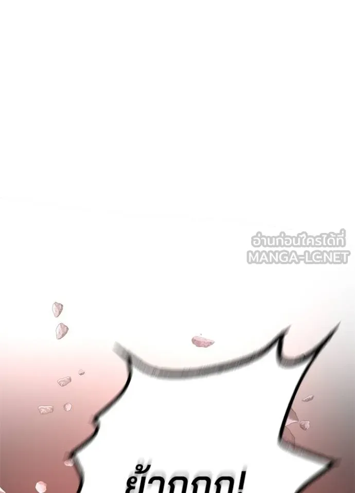 Villain To Kill Chap 176 - Next Chap 177