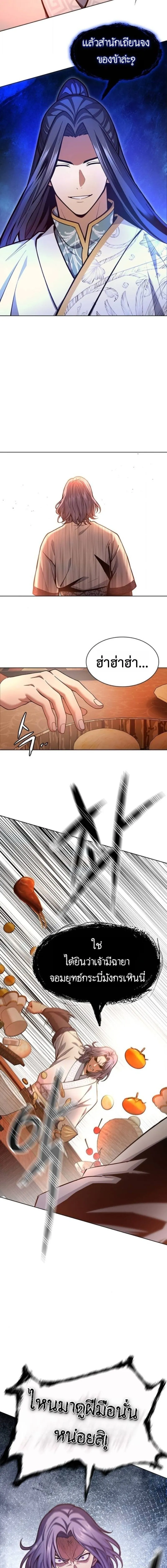 Regression of the Yong Clan Heir Chap 34 - Next Chap 35