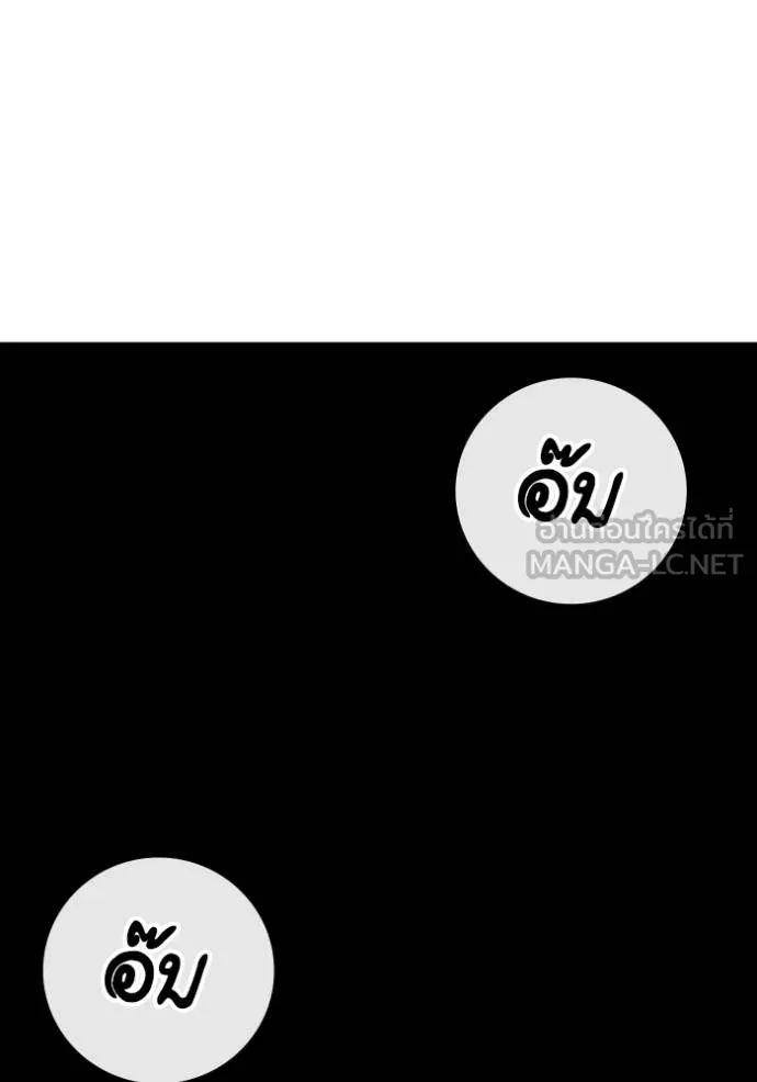 Reality Quest Chap 139 - Next Chap 140