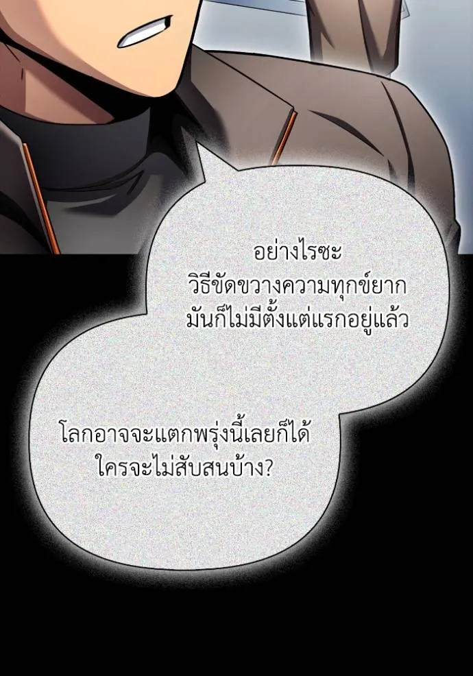 Superhuman Battlefield Chap 139 - Next Chap 140