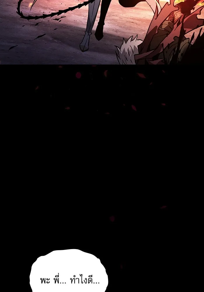 Academy’s Genius Swordmaster – นักดาบอัจฉริยะจากอะคาเดมี Chap 107 - Next Chap 108