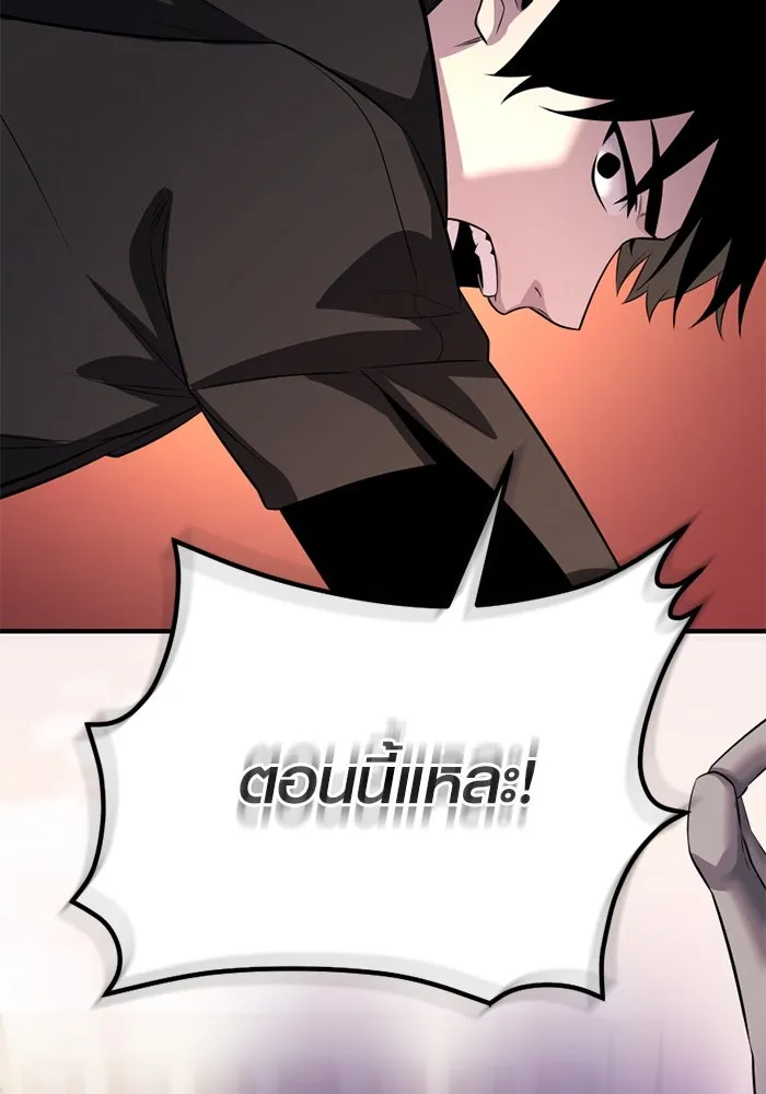 I Obtained a Mythic Item – พลิกชะตาคว้าไอเทมระดับเทพ Chap 122 - Next Chap 123
