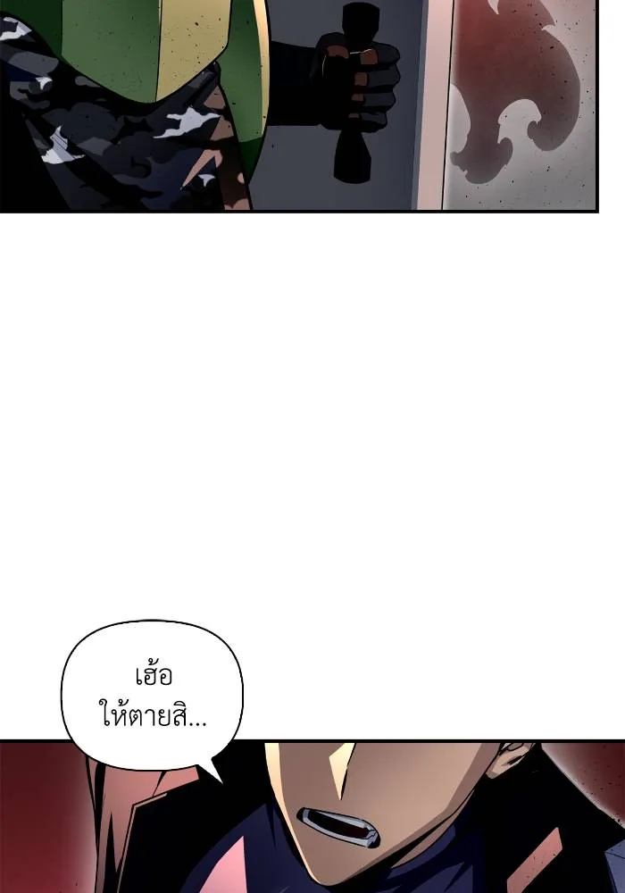 Superhuman Battlefield Chap 107 - Next Chap 108