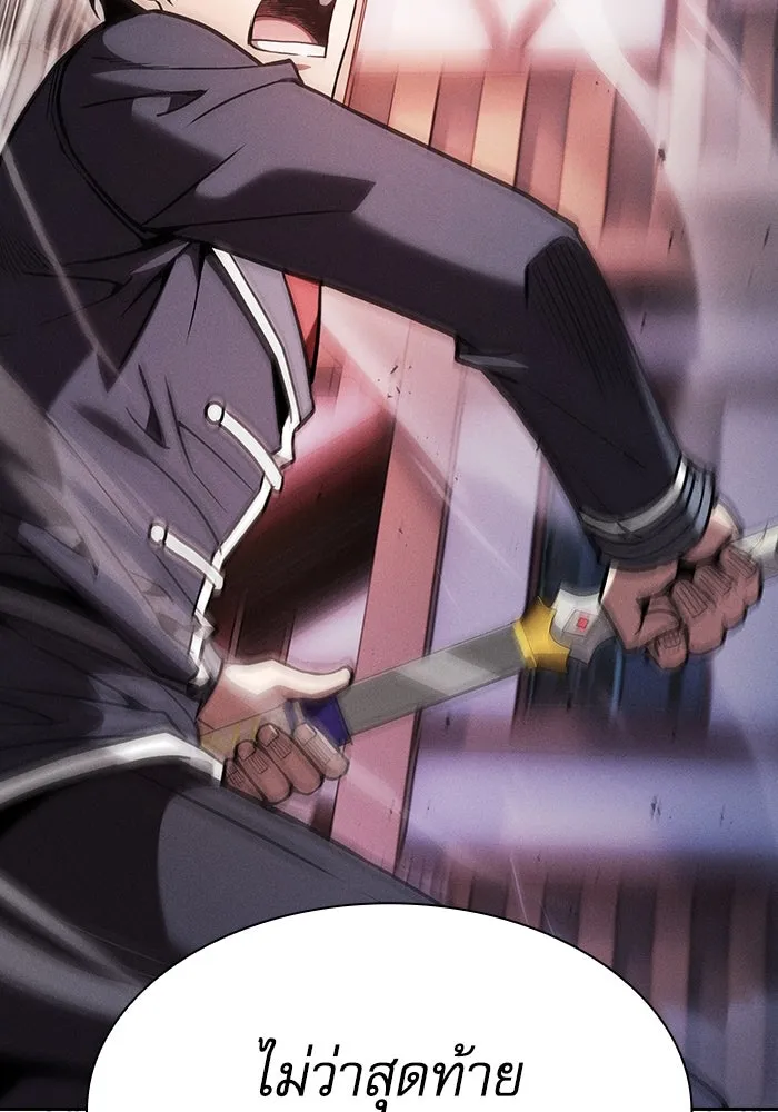 Academy’s Genius Swordmaster – นักดาบอัจฉริยะจากอะคาเดมี Chap 93 - Next Chap 94
