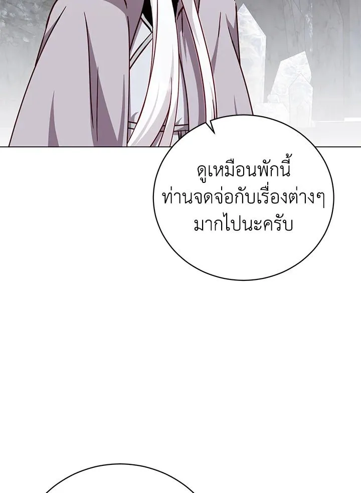 The Max Level Hero has Returned! Chap 182 - Next Chap 183