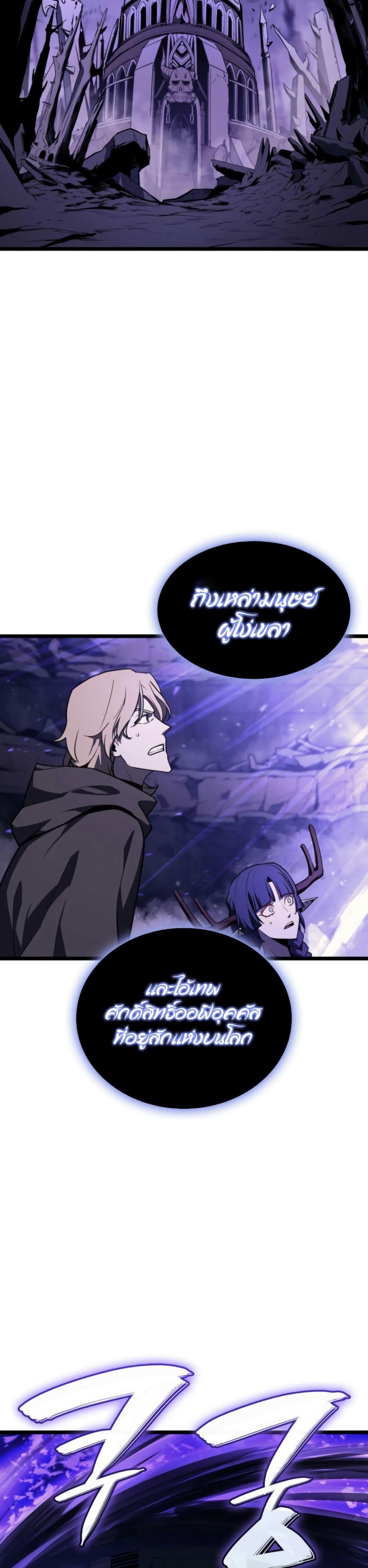 The Return of the Disaster-Class Hero Chap 120 - Next Chap 121