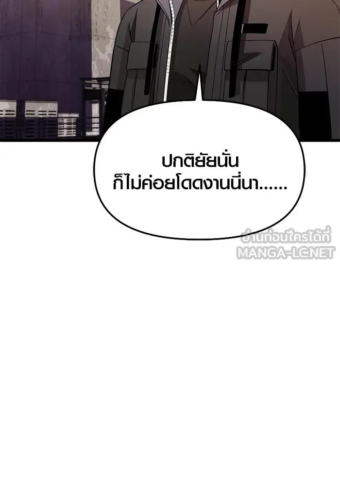 I Obtained a Mythic Item – พลิกชะตาคว้าไอเทมระดับเทพ Chap 112 - Next Chap 113