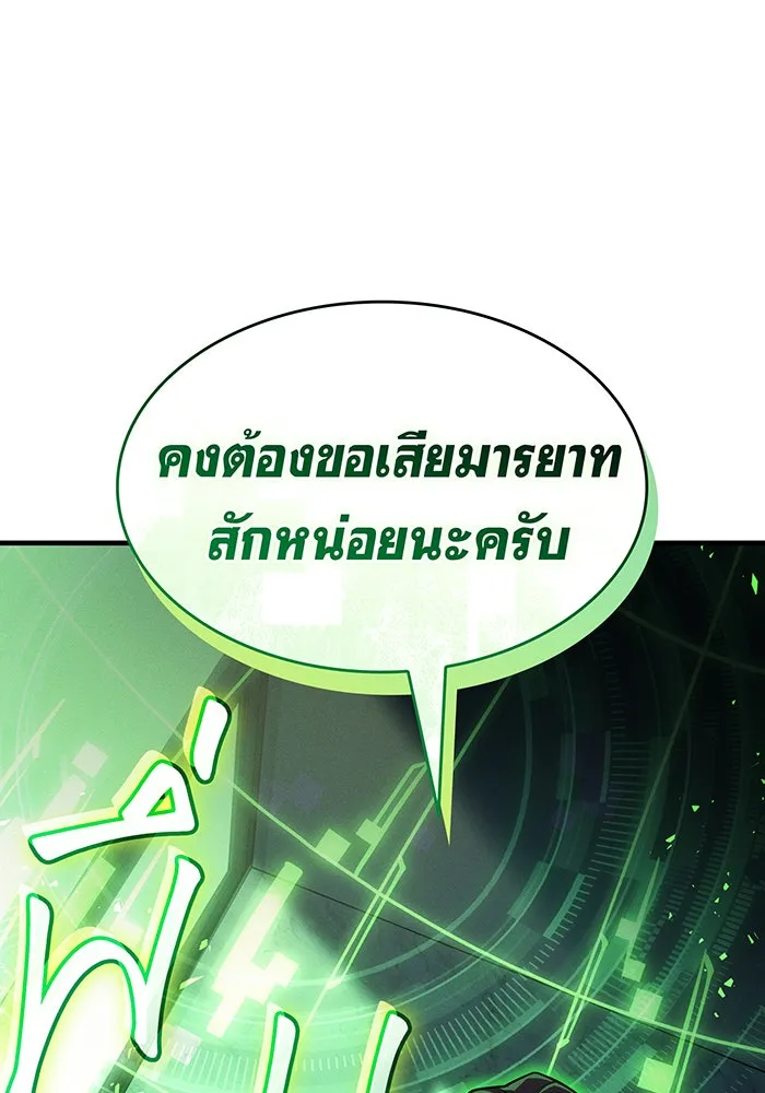 Regressing With the King’s Power – เกิดใหม่พร้อมพลังแห่งราชัน Chap 66 - Next Chap 67