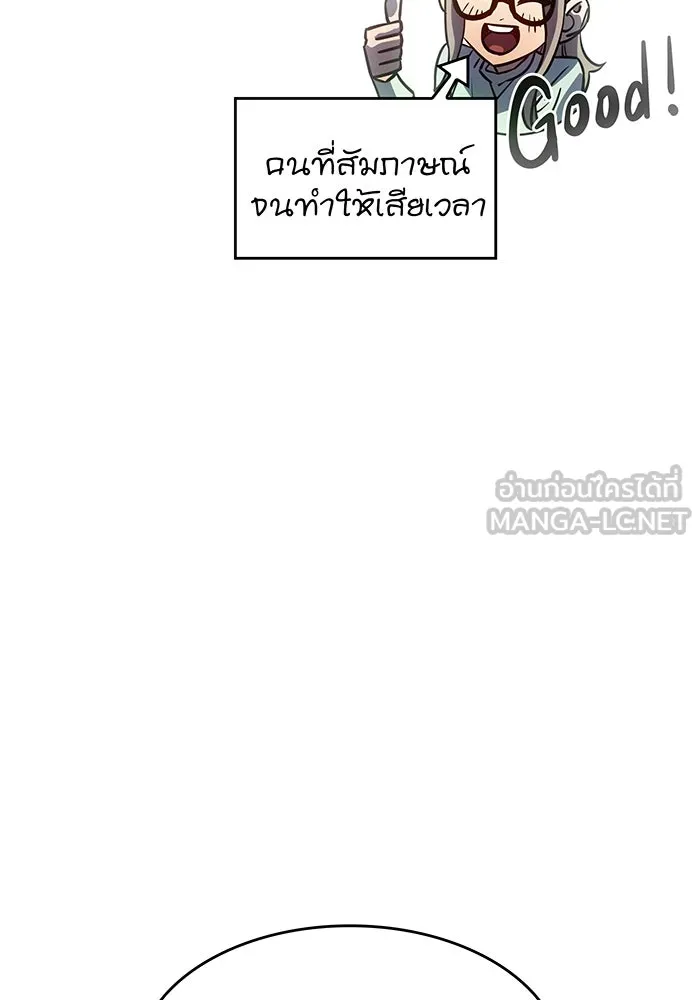 Regressing With the King’s Power – เกิดใหม่พร้อมพลังแห่งราชัน Chap 15 - Next Chap 16