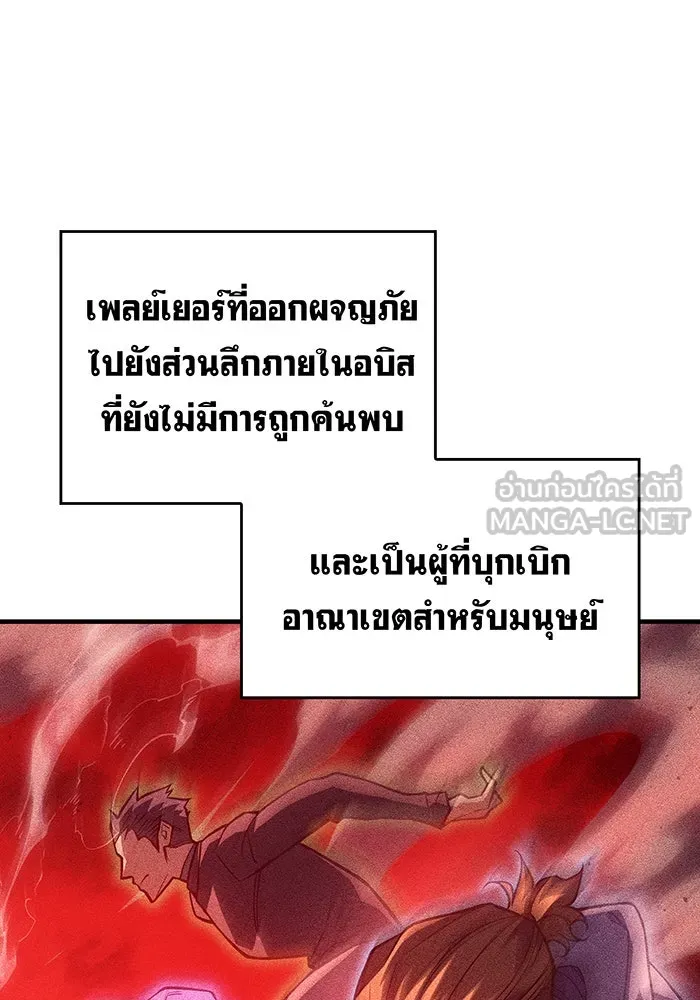 Regressing With the King’s Power – เกิดใหม่พร้อมพลังแห่งราชัน Chap 81 - Next Chap 82