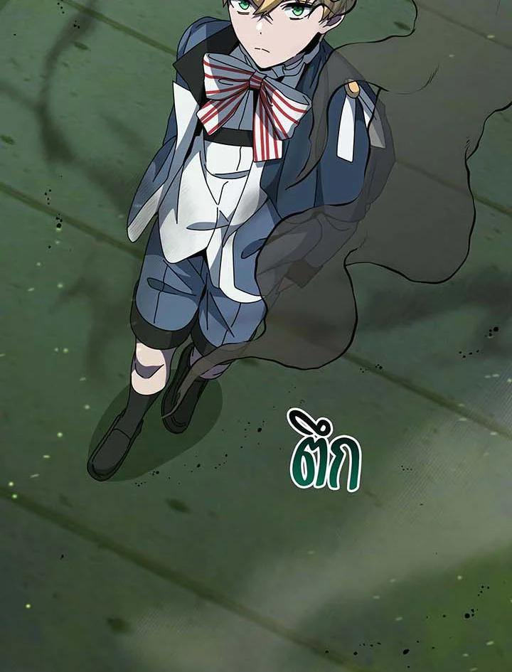 Necromancer Academy's Genius Summoner Chap 143 - Next Chap 144