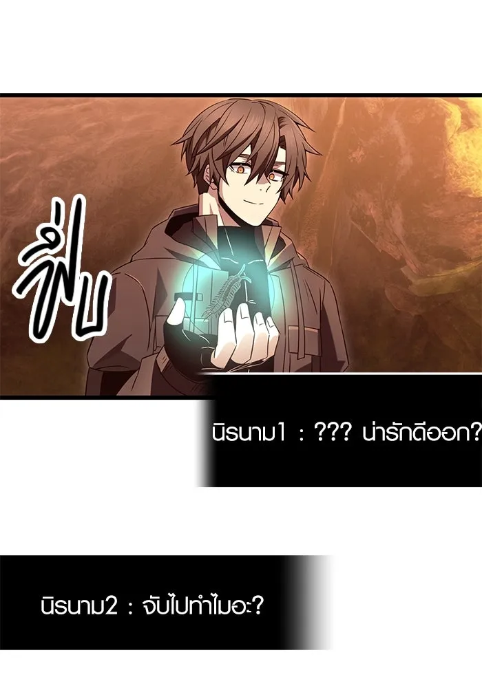 I Obtained a Mythic Item – พลิกชะตาคว้าไอเทมระดับเทพ Chap 74 - Next Chap 75