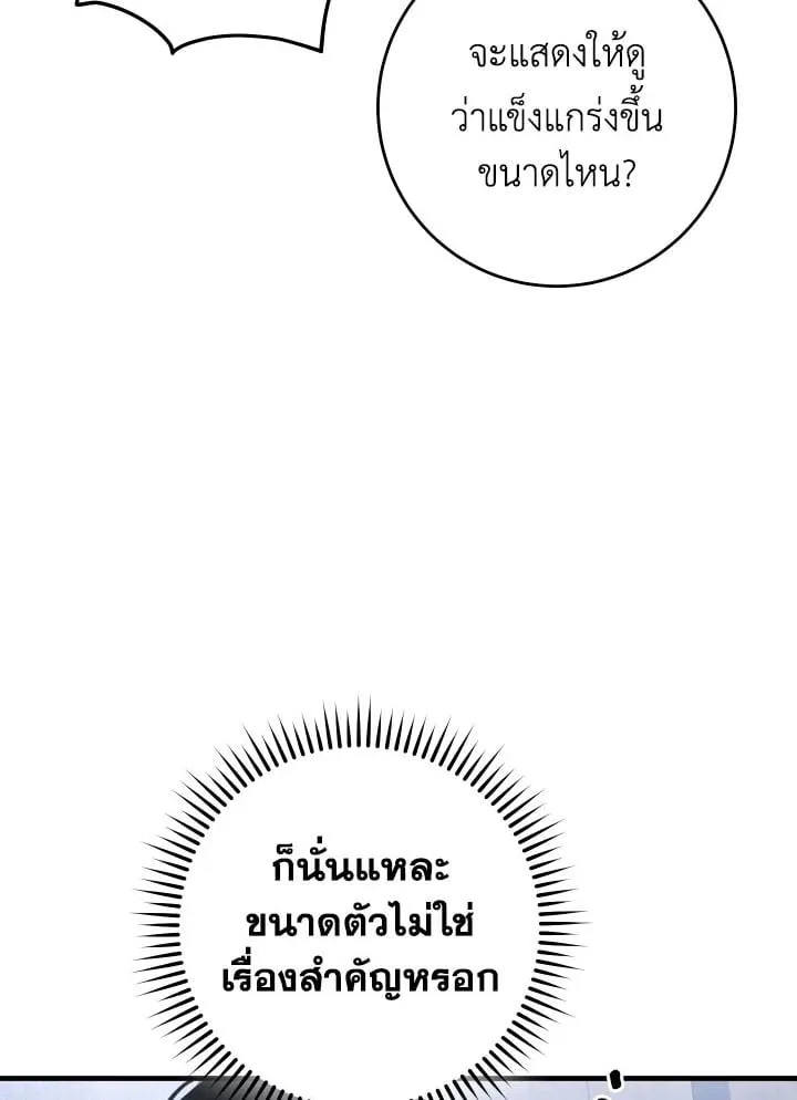 The Hero Returns Chap 112 - Next Chap 113