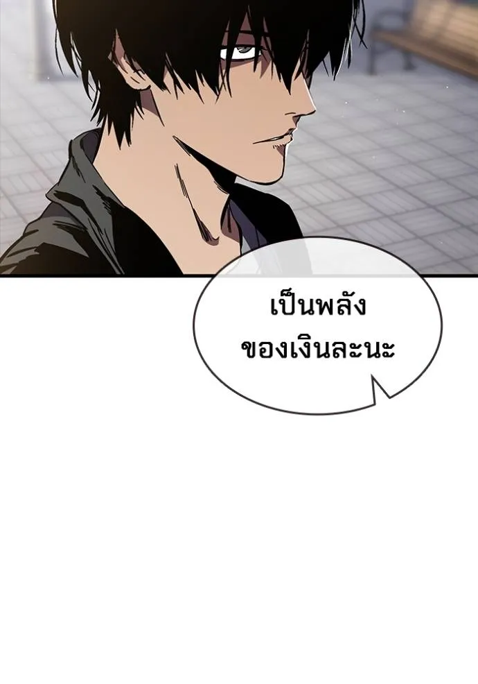 The Great War Chap 14 - Next Chap 15