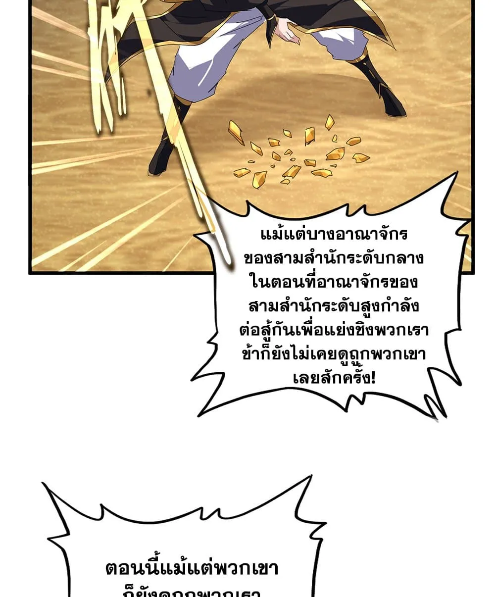 Magic Emperor Chap 815 - Next Chap 816