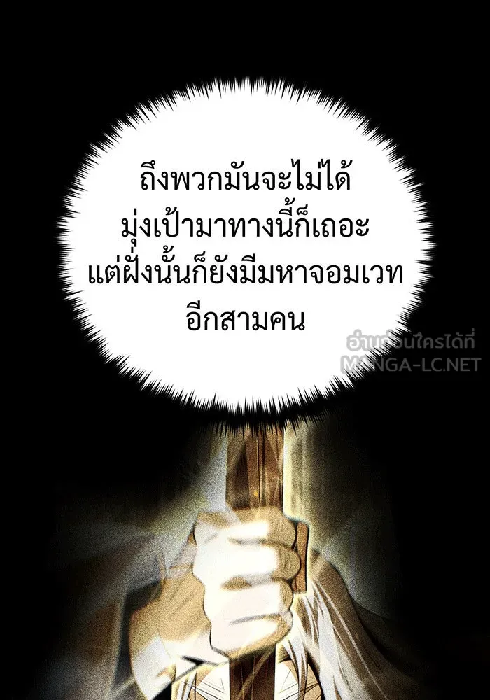 The Dark Magician Transmigrates After 66666 Years – จอมเวทเกิดใหม่ในรอบ 66666 ปี Chap 142 - Next Chap 143
