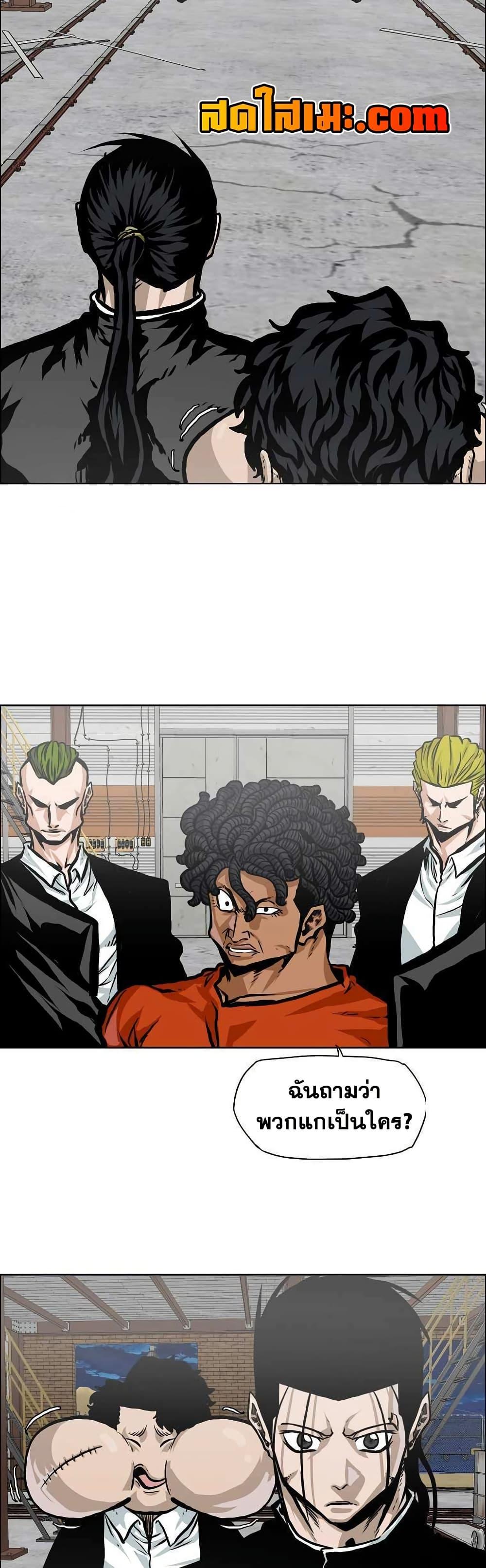 Boss in School Chap 138 - Next Chap 139