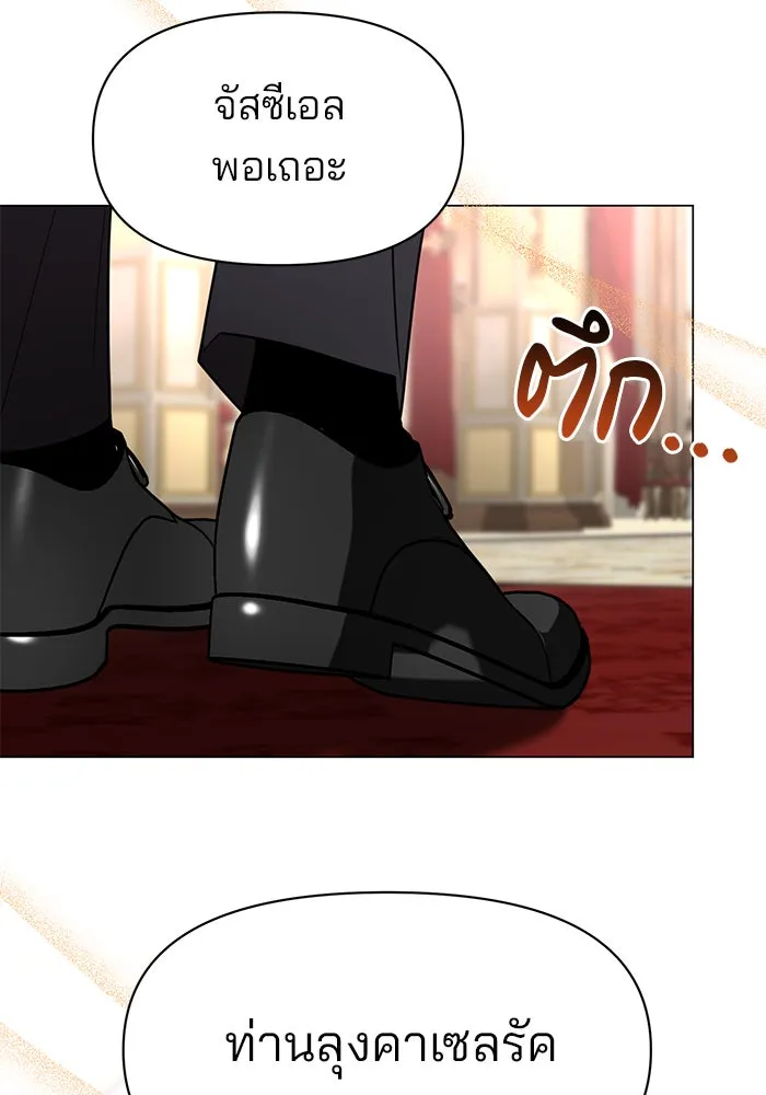 The Academy Is Doomed Chap 86 - Next Chap 87