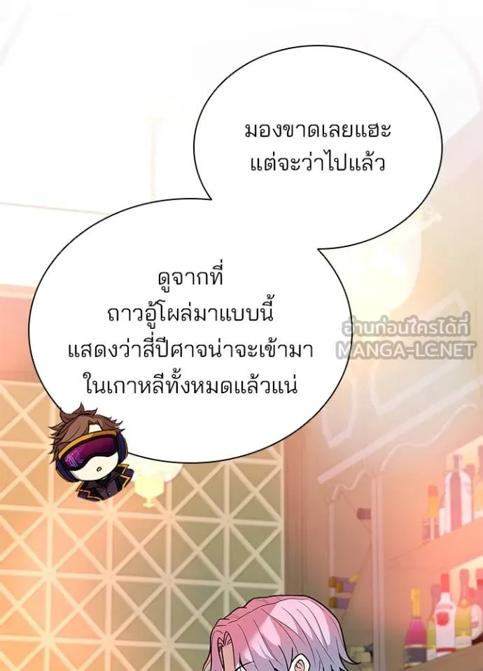 Villain To Kill Chap 193 - Next Chap 194