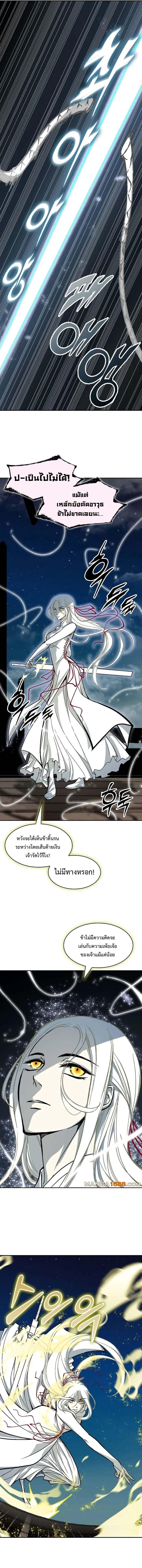 Memoir of the God of War Chap 198 - Next Chap 199