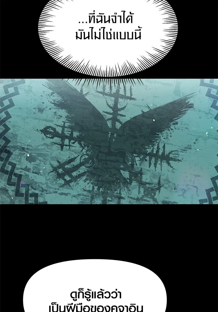 I Obtained a Mythic Item – พลิกชะตาคว้าไอเทมระดับเทพ Chap 36 - Next Chap 37