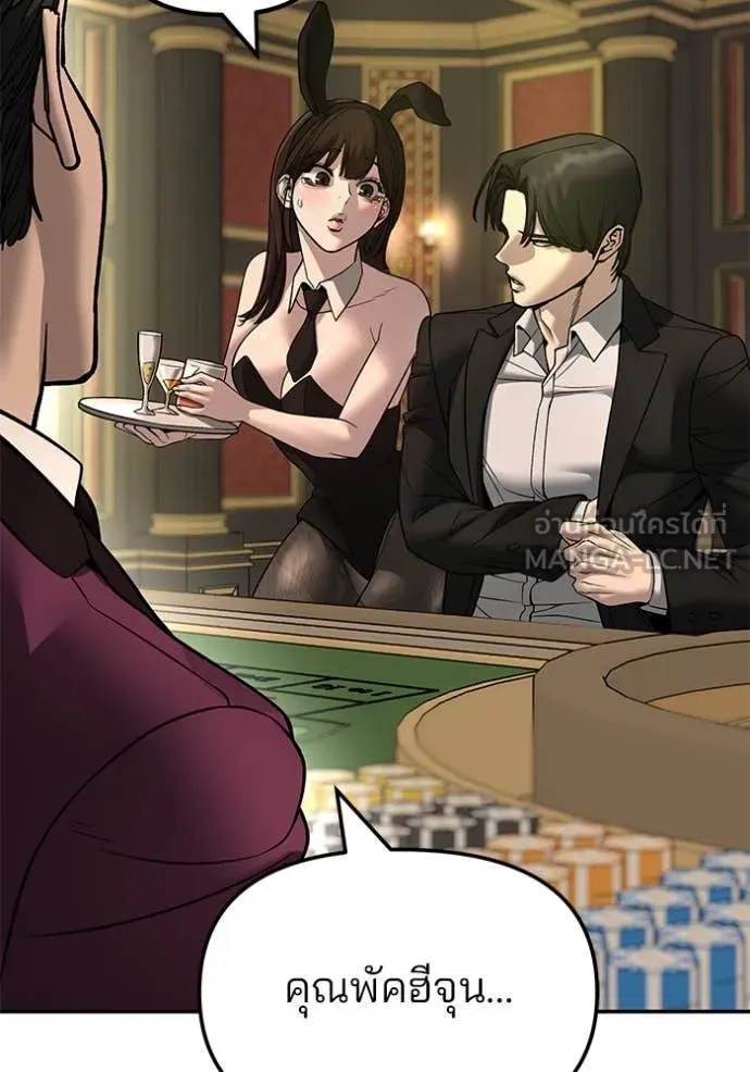 The Bully in Charge Chap 164 - Next Chap 165