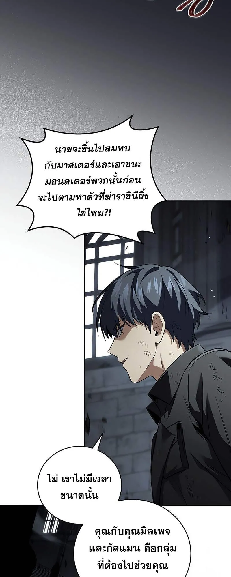 Return of the Frozen Player Chap 157 - Next Chap 158