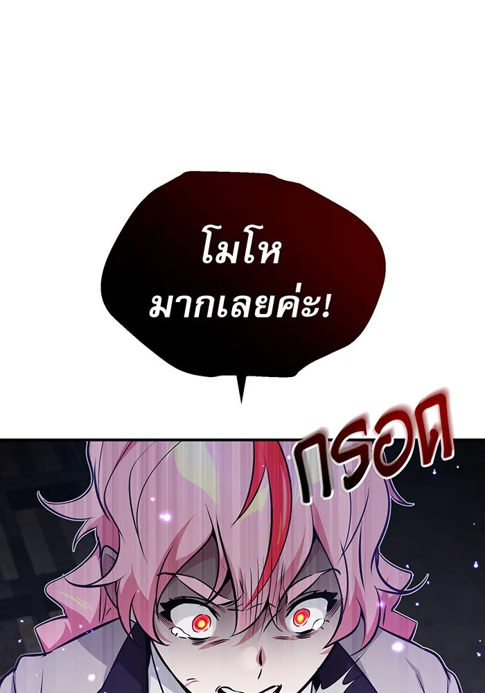 The Dark Magician Transmigrates After 66666 Years – จอมเวทเกิดใหม่ในรอบ 66666 ปี Chap 38 - Next Chap 39