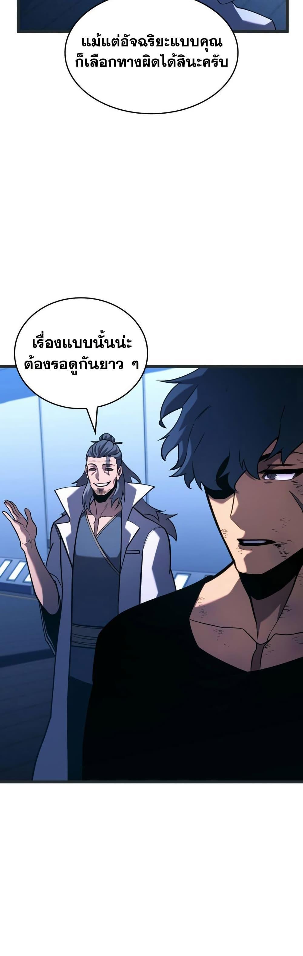 Return of the SSS-Class Ranker Chap 165 - Next Chap 166